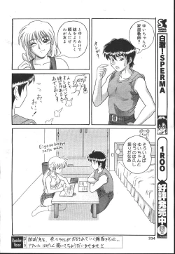 Page 223 of MASYOU 1999-12