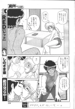 Page 228 of MASYOU 1999-12