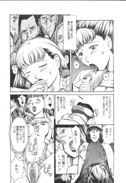 Page 248 of MASYOU 1999-12