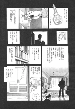 Page 254 of MASYOU 1999-12