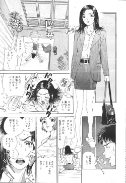 Page 256 of MASYOU 1999-12