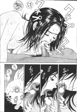 Page 263 of MASYOU 1999-12