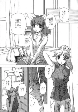 Page 42 of MASYOU 1999-12