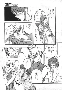 Page 48 of MASYOU 1999-12