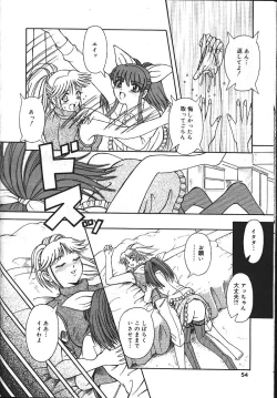 Page 49 of MASYOU 1999-12