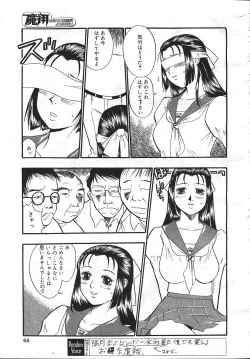 Page 60 of MASYOU 1999-12