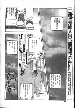 Page 79 of MASYOU 1999-12