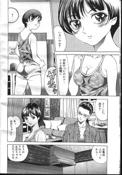 Page 7 of MASYOU 1999-12