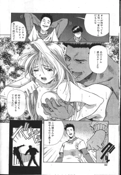 Page 87 of MASYOU 1999-12