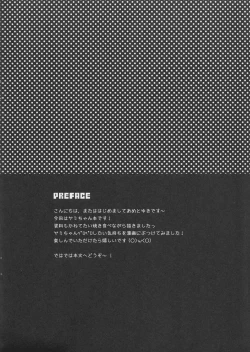 Page 3 of Taiyaki Yorimo Suki na Hito