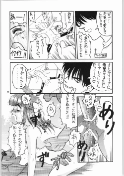 Page 10 of Goddo MirukuVol. 1