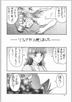 Page 13 of Goddo MirukuVol. 1