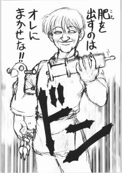 Page 14 of Goddo MirukuVol. 1