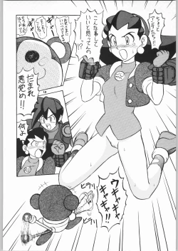 Page 17 of Goddo MirukuVol. 1