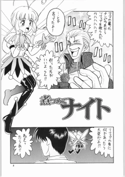 Page 4 of Goddo MirukuVol. 1