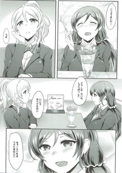 Page 4 of Michitarita Lonely