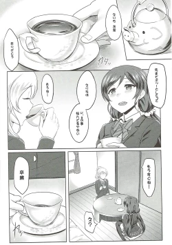 Page 5 of Michitarita Lonely