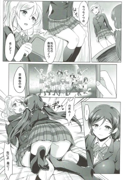 Page 6 of Michitarita Lonely