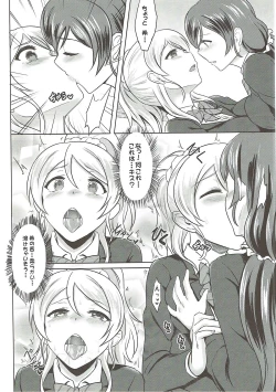 Page 7 of Michitarita Lonely