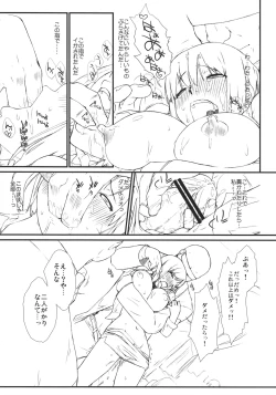 Page 12 of Rio to Yukai na Nakama? Tachi 2