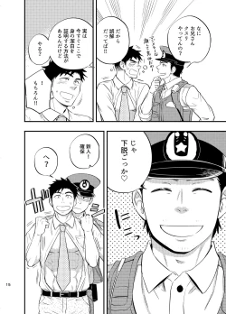 Page 16 of Natsu no Yomichi nya Ki o Tsukena