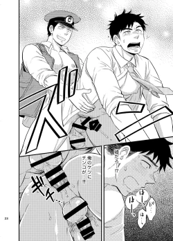 Page 24 of Natsu no Yomichi nya Ki o Tsukena