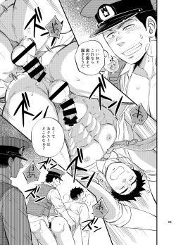 Page 25 of Natsu no Yomichi nya Ki o Tsukena