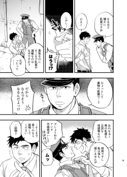 Page 9 of Natsu no Yomichi nya Ki o Tsukena