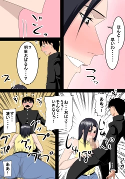 Page 8 of Tomodachi no Okaa-san wa Boku no Mama