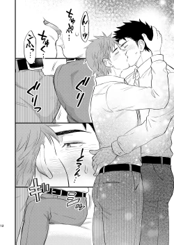 Page 13 of Kachou no Hajimete, Itadakimasu