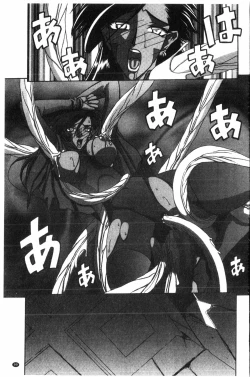 Page 100 of Shichisai no Lamuros 2 | 七彩的LAMUROS 2