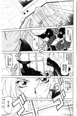 Page 118 of Shichisai no Lamuros 2 | 七彩的LAMUROS 2