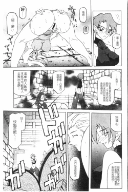 Page 124 of Shichisai no Lamuros 2 | 七彩的LAMUROS 2