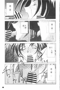 Page 12 of Shichisai no Lamuros 2 | 七彩的LAMUROS 2