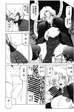 Page 143 of Shichisai no Lamuros 2 | 七彩的LAMUROS 2