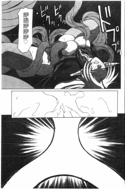 Page 146 of Shichisai no Lamuros 2 | 七彩的LAMUROS 2