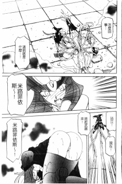 Page 148 of Shichisai no Lamuros 2 | 七彩的LAMUROS 2