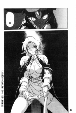 Page 149 of Shichisai no Lamuros 2 | 七彩的LAMUROS 2