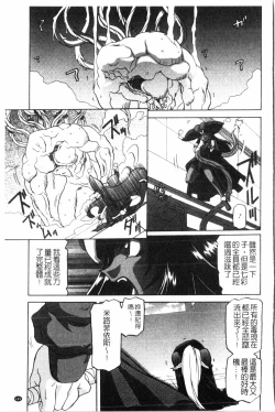 Page 150 of Shichisai no Lamuros 2 | 七彩的LAMUROS 2