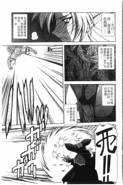 Page 152 of Shichisai no Lamuros 2 | 七彩的LAMUROS 2