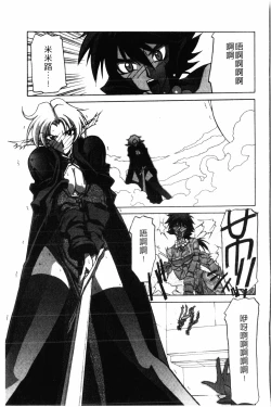 Page 156 of Shichisai no Lamuros 2 | 七彩的LAMUROS 2