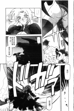 Page 174 of Shichisai no Lamuros 2 | 七彩的LAMUROS 2