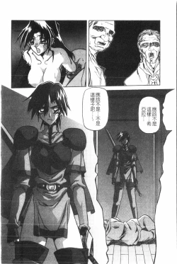 Page 19 of Shichisai no Lamuros 2 | 七彩的LAMUROS 2