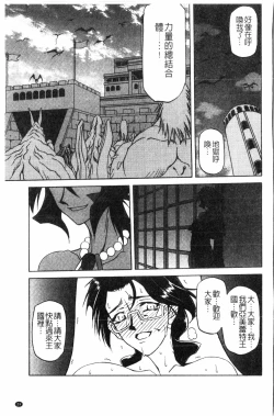 Page 30 of Shichisai no Lamuros 2 | 七彩的LAMUROS 2