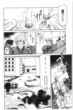 Page 39 of Shichisai no Lamuros 2 | 七彩的LAMUROS 2