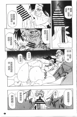 Page 48 of Shichisai no Lamuros 2 | 七彩的LAMUROS 2