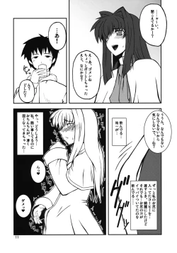 Page 10 of Kyouki Vol. 3-5 Remake Ver.