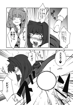 Page 7 of Kyouki Vol. 3-5 Remake Ver.