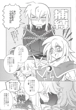 Page 12 of Oshiete Oshishou-sama