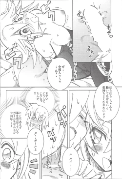 Page 17 of Oshiete Oshishou-sama